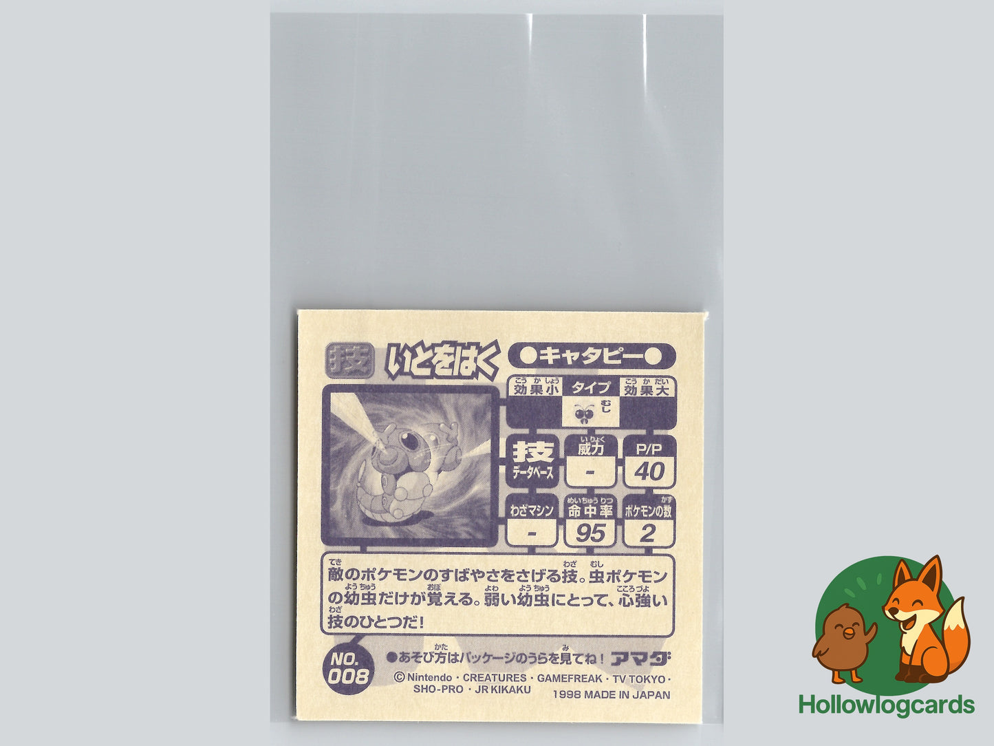 Caterpie - No.008 - Amada - JAP - Vintage