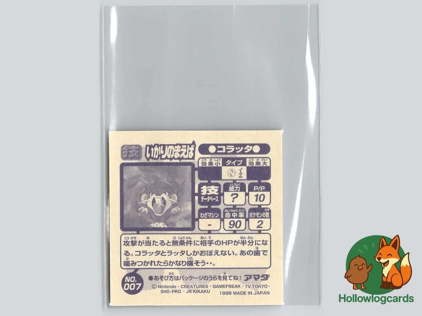 Rattata - No.007 - Amada - JAP - Vintage