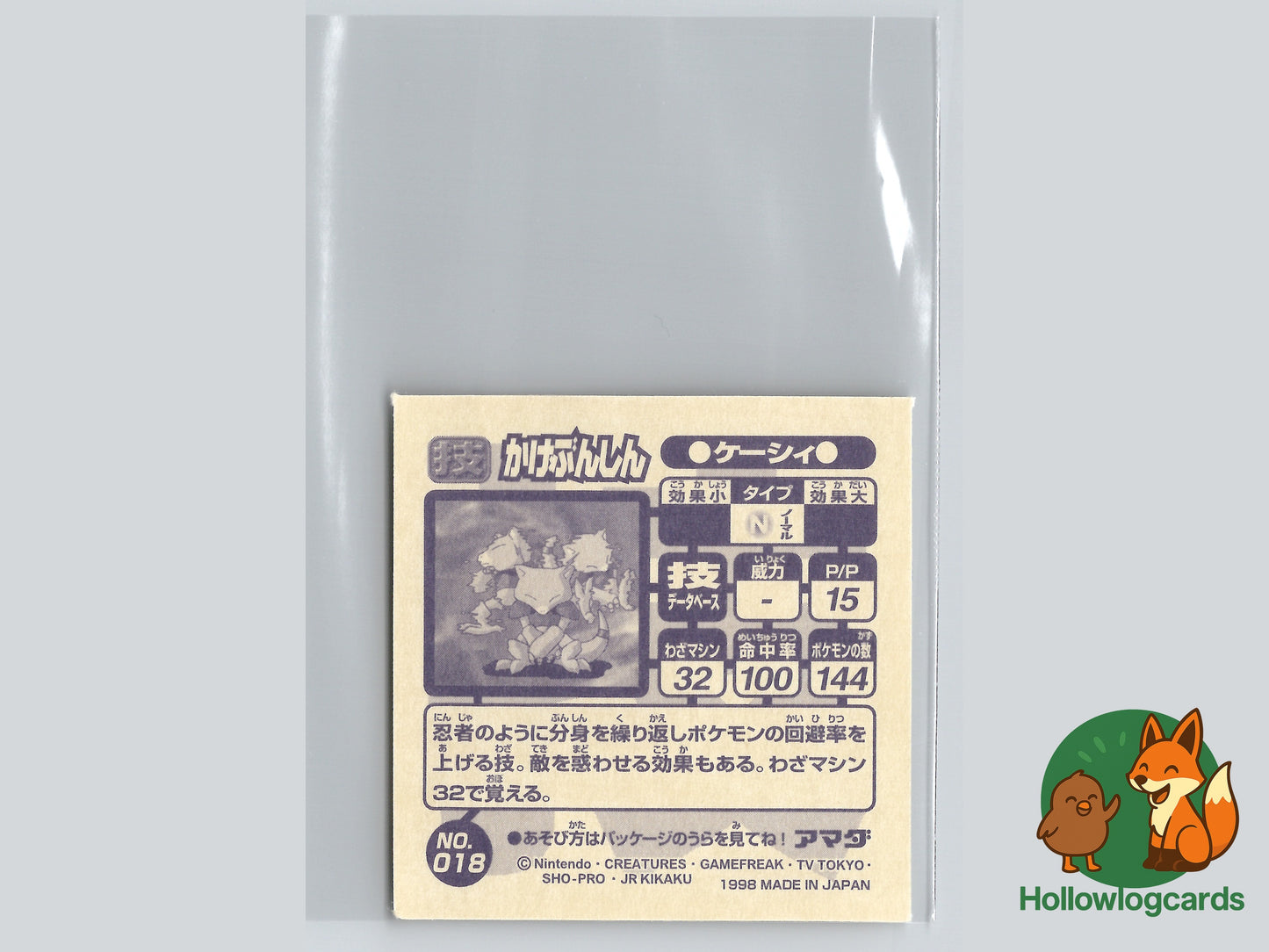 Abra - No.018 - Amada - JAP - Vintage