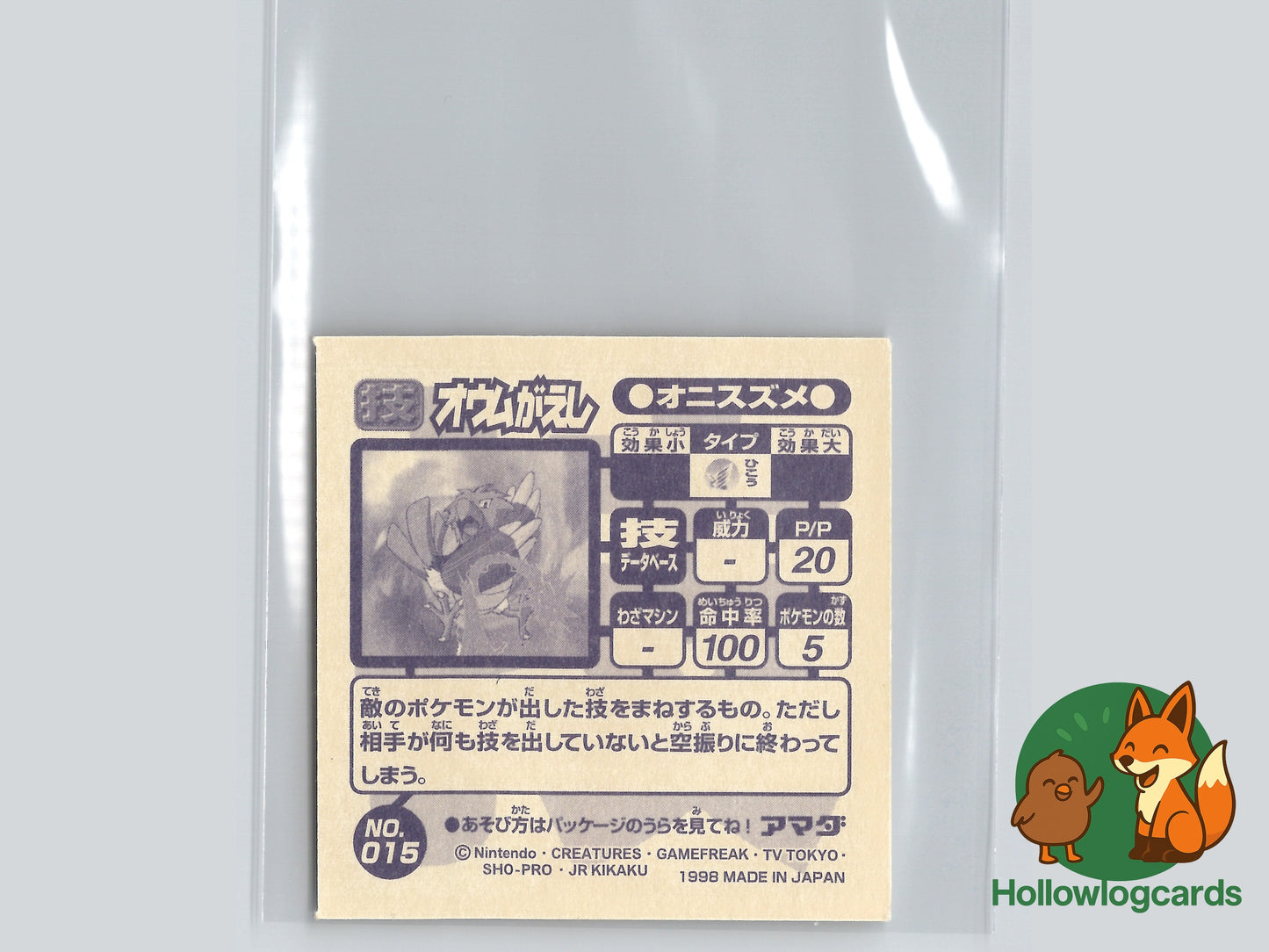 Spearow - No.015 - Amada - JAP - Vintage