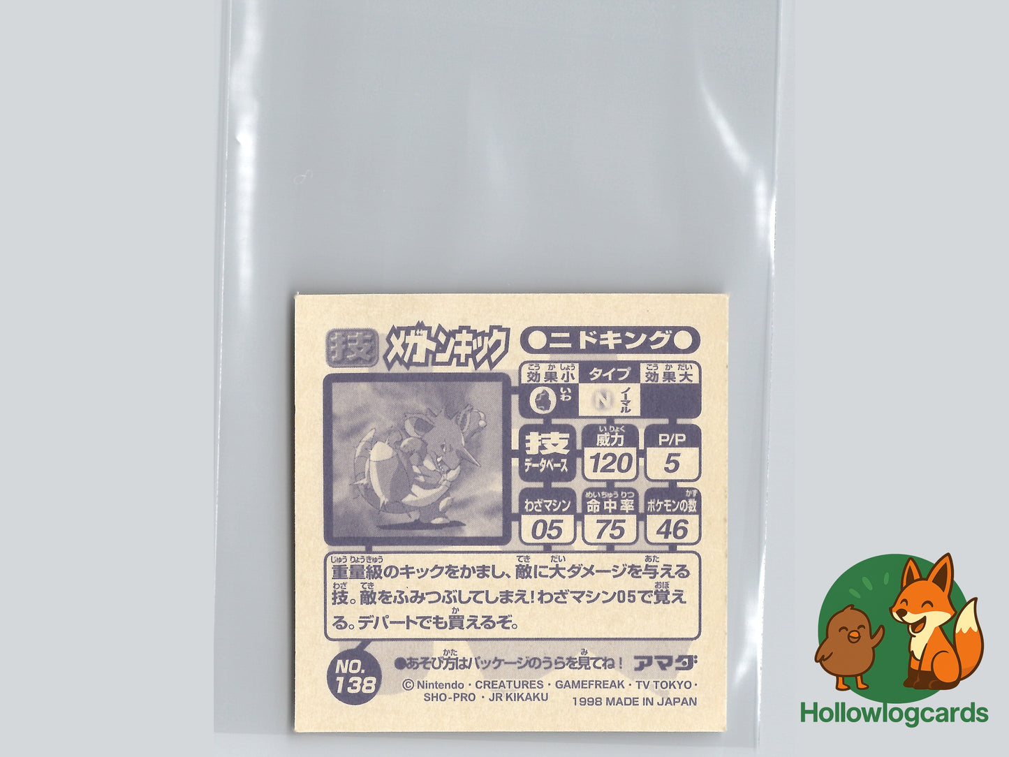 Nidoking - No.138 - Amada - JAP - Vintage