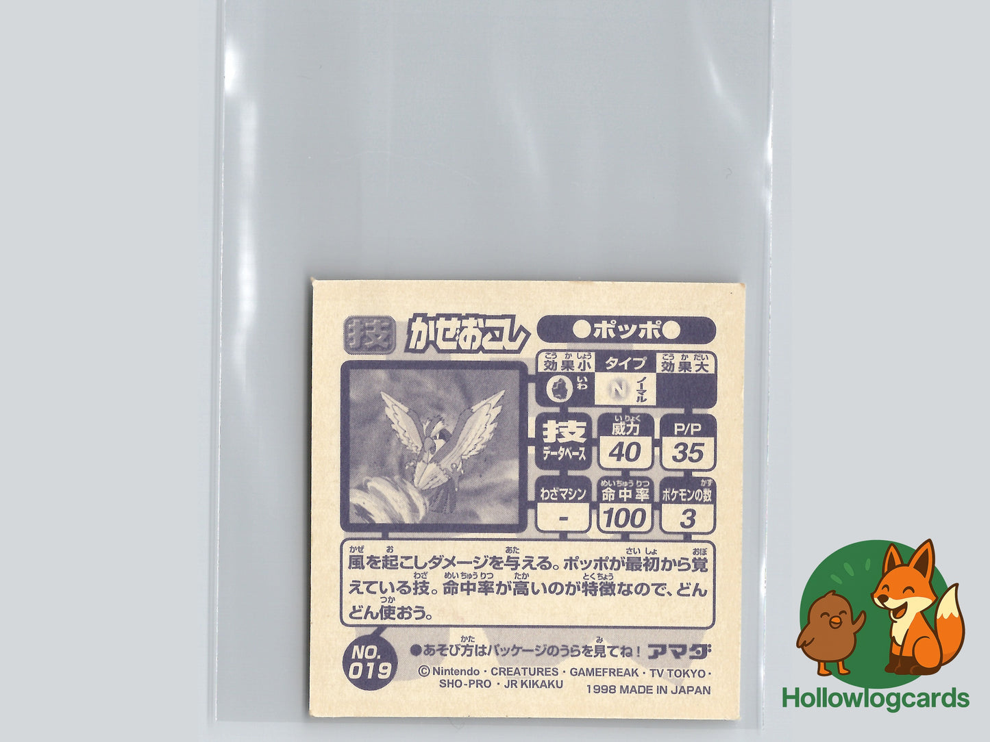 Pidgey - No.019 - Amada - JAP - Vintage