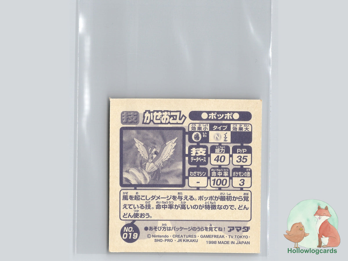 Pidgey (019) - Amada Pokémon Sticker - JAP