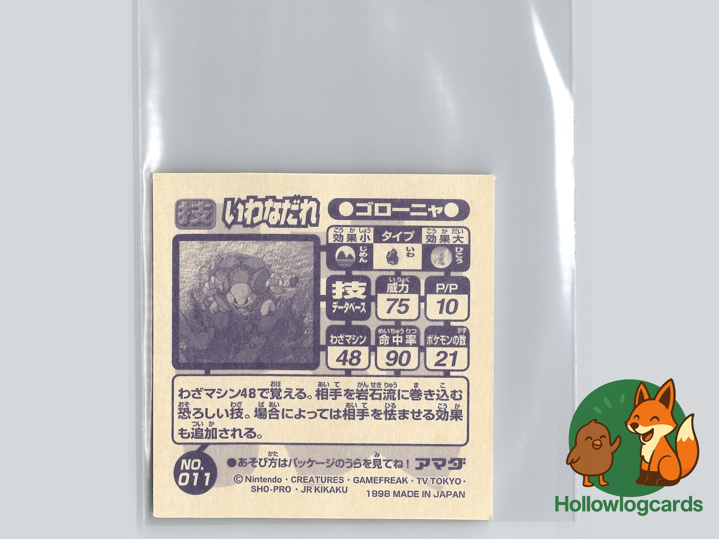 Golem - No.011 - Amada - JAP - Vintage
