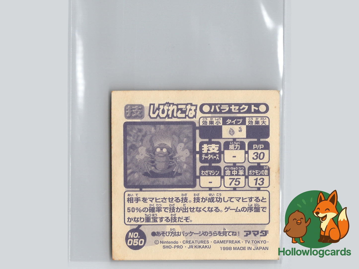 Parasect - No.050 - Amada - JAP - Vintage