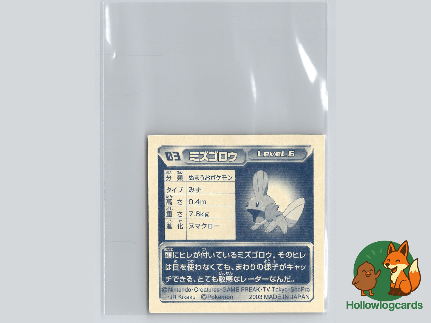 Mudkip - No.007 - Nintendo - 2003 - JAP - Vintage