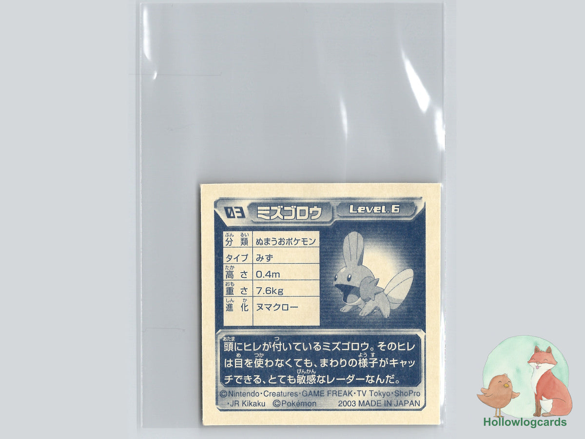 Mudkip - No.007 - Nintendo - 2003 - JAP - Vintage