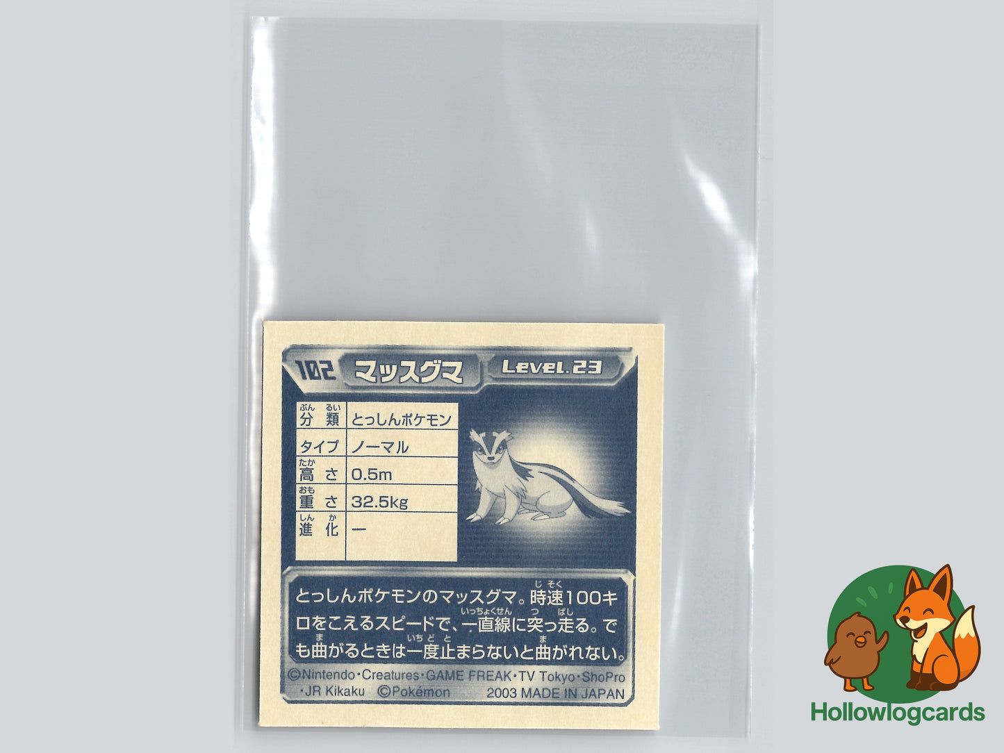 Linoone - No.102 - Nintendo - 2003 - JAP - Vintage