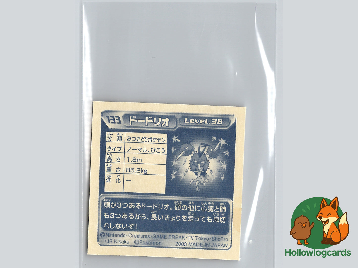 Dodrio - No.133 - Nintendo - 2003 - JAP - Vintage