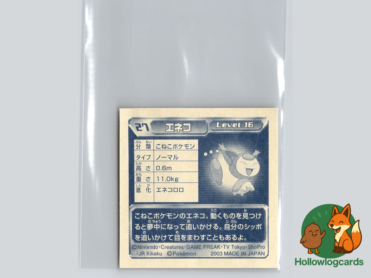 Skitty - No.027 - Nintendo - 2003 - JAP - Vintage