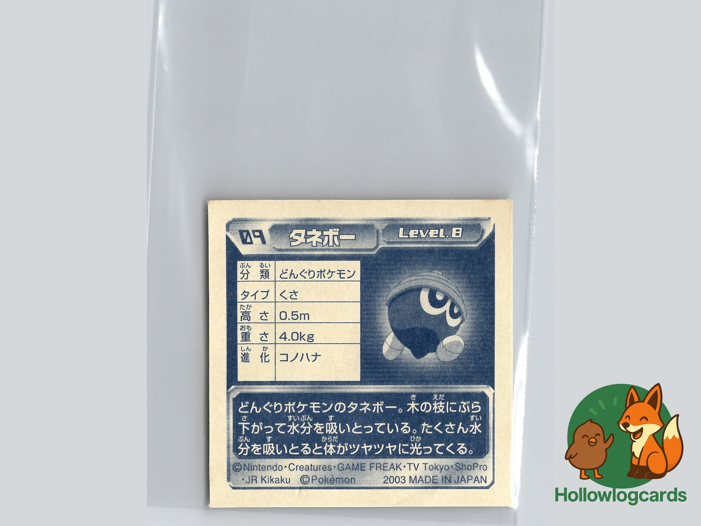 Seedot - No.009 - Nintendo - 2003 - JAP - Vintage