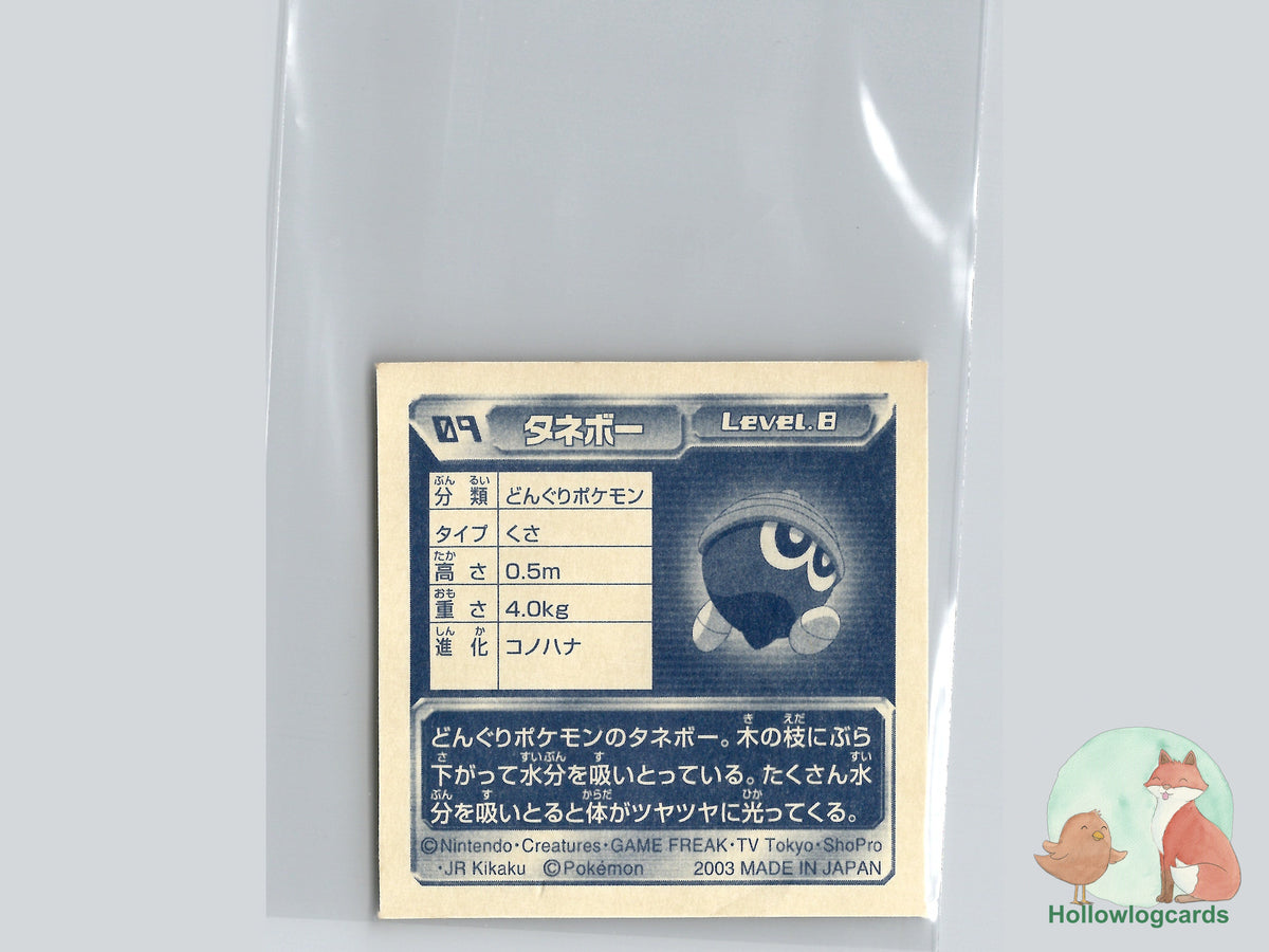 Seedot - No.009 - Nintendo - 2003 - JAP - Vintage