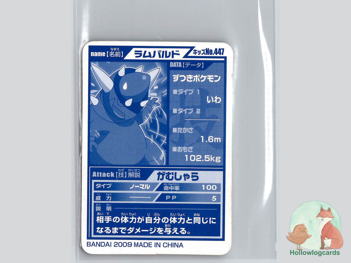 Rampardos (447) - Bandai Pokémon Kids Sticker - JAP