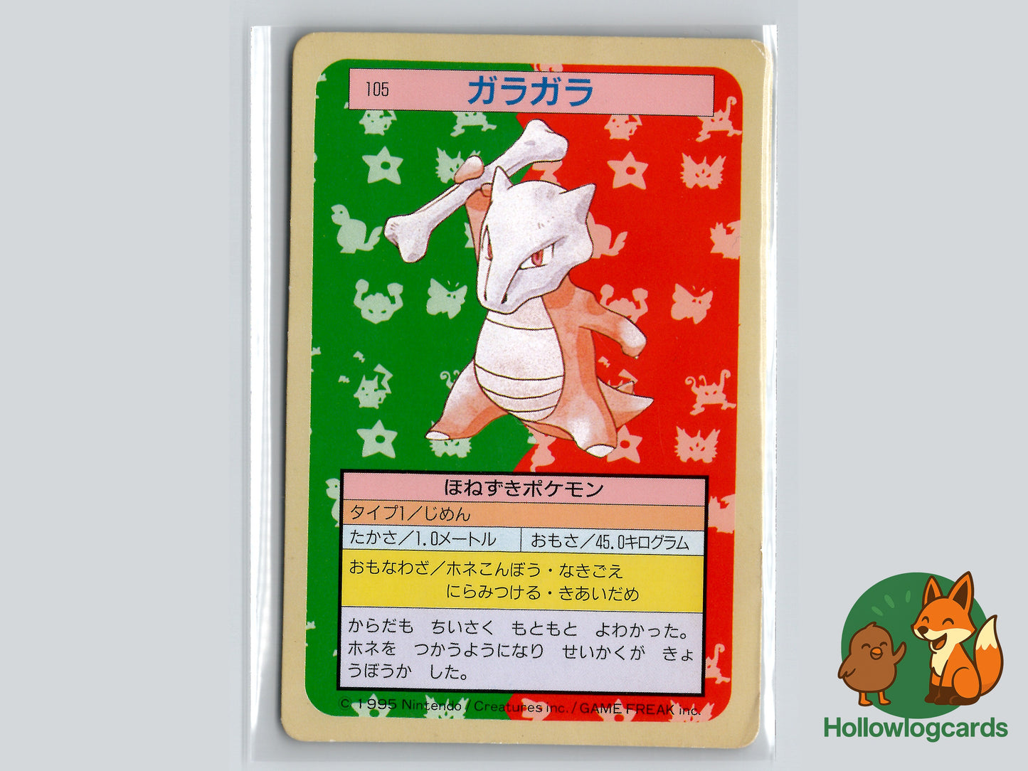 Marowak - 105 - Topsun - 1995 -Green back