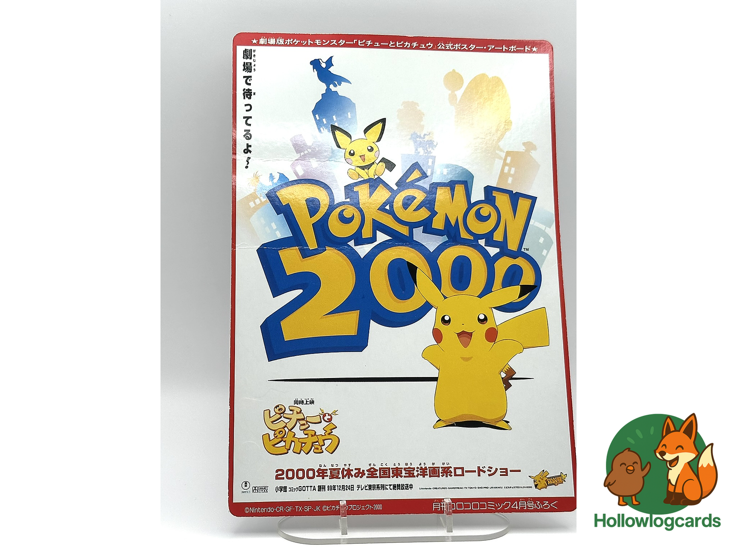 Pokemon 2000 Promo - CoroCoro April 2000 - Gold & Silver Sticker Sheet - Japanese Exclusive - Lugia Ho-Oh Pichu