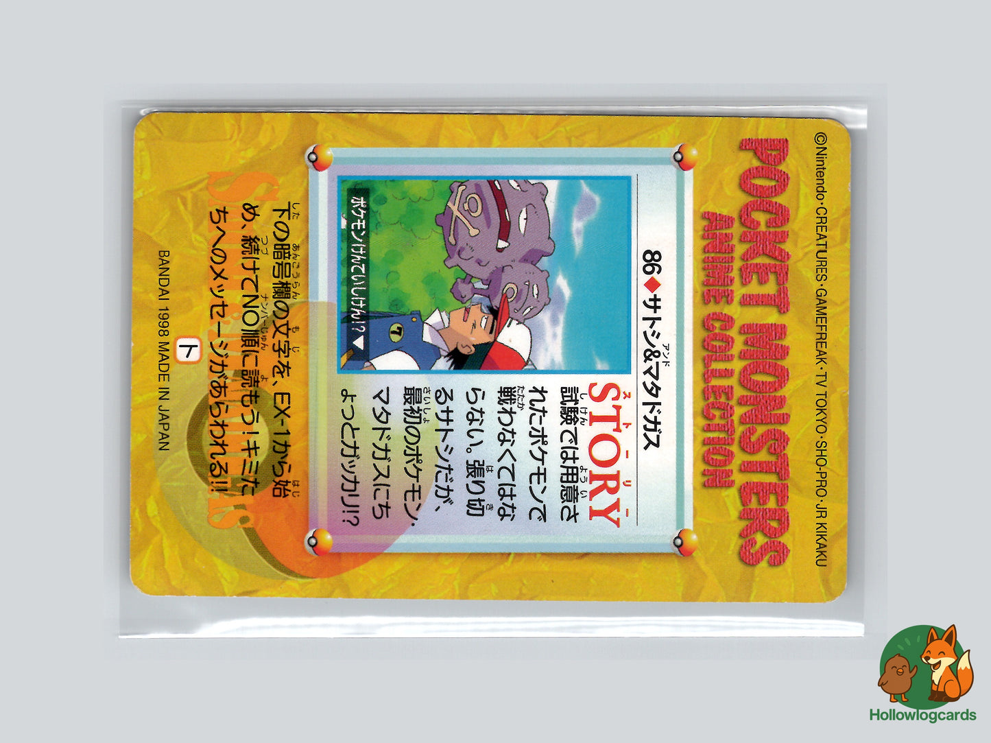 Ash & Weezing- 086 - Bandai Anime Collection - 1998 - Vintage