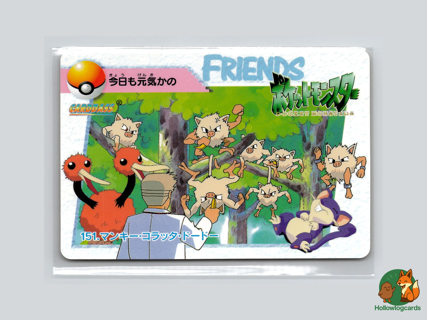 Mankey, Rattata & Doduo - 151 - Bandai Anime - 1999 - Vintage