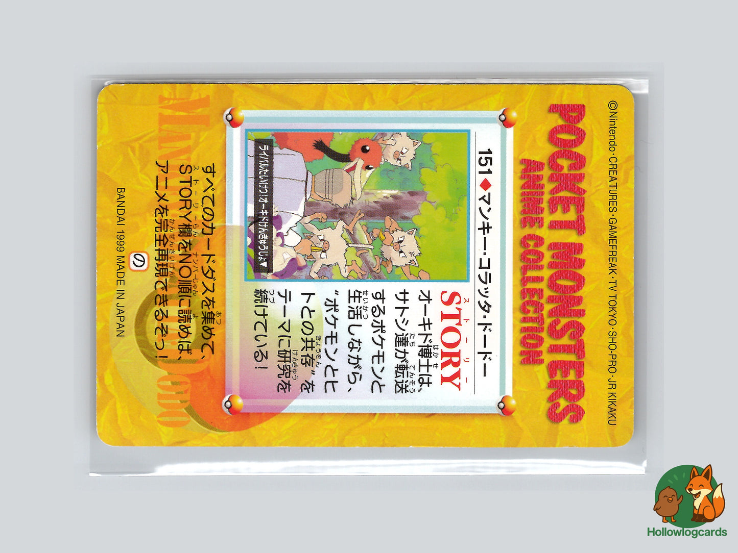 Mankey, Rattata & Doduo - 151 - Bandai Anime - 1999 - Vintage