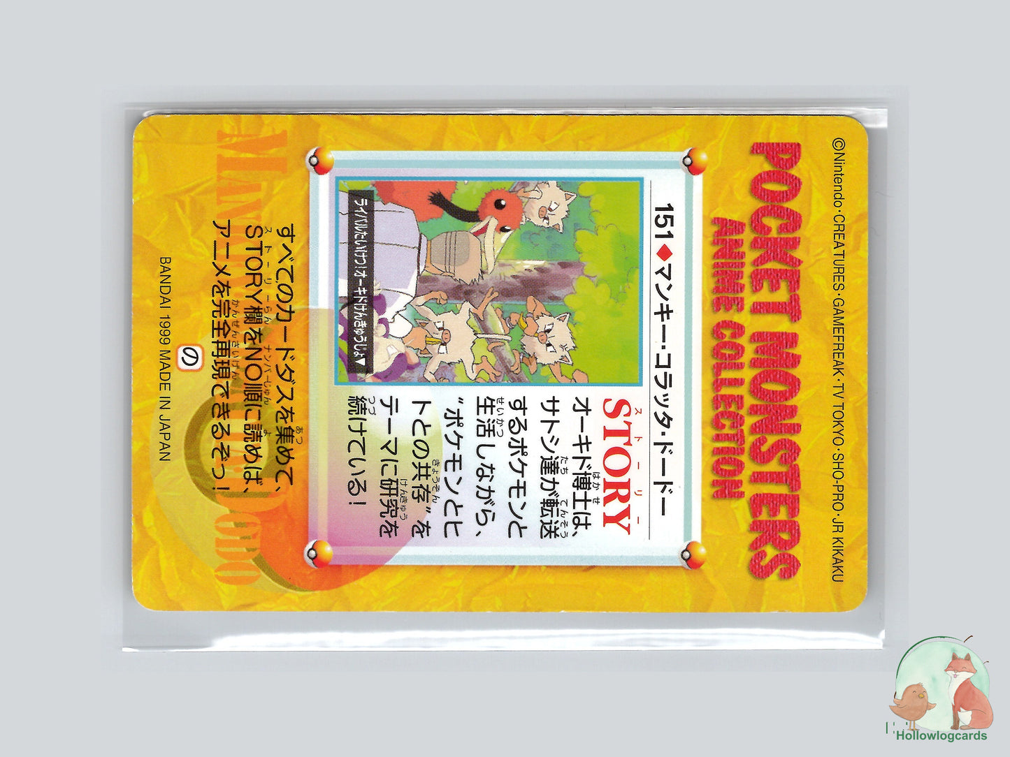 Mankey, Rattata & Doduo - 151 - Bandai Anime
