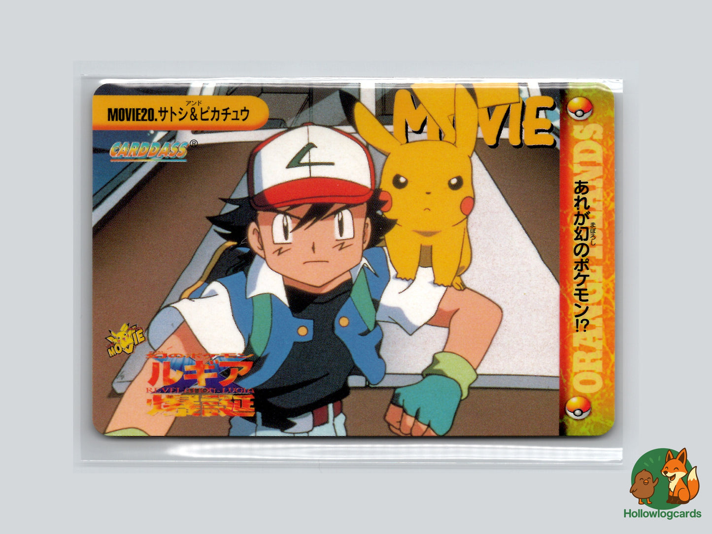 Ash & Pikachu (Movie 2) - MOVIE20 - Bandai Anime - 1999 - Vintage