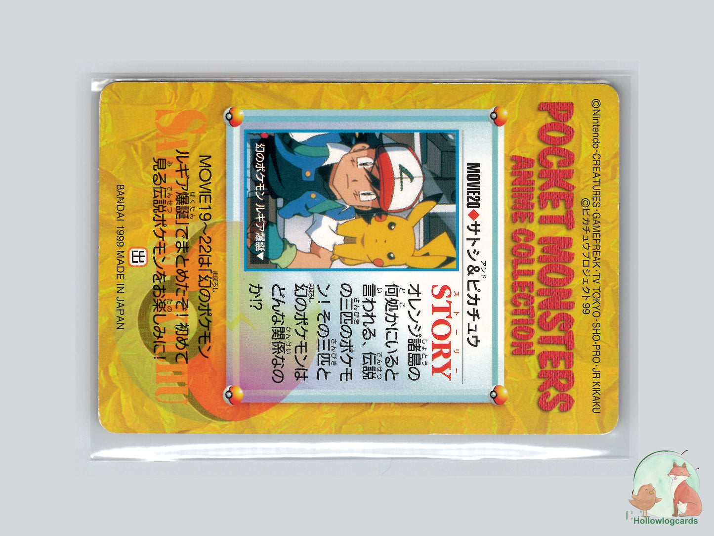 Ash & Pikachu (Movie 2) - MOVIE20 - Bandai Anime