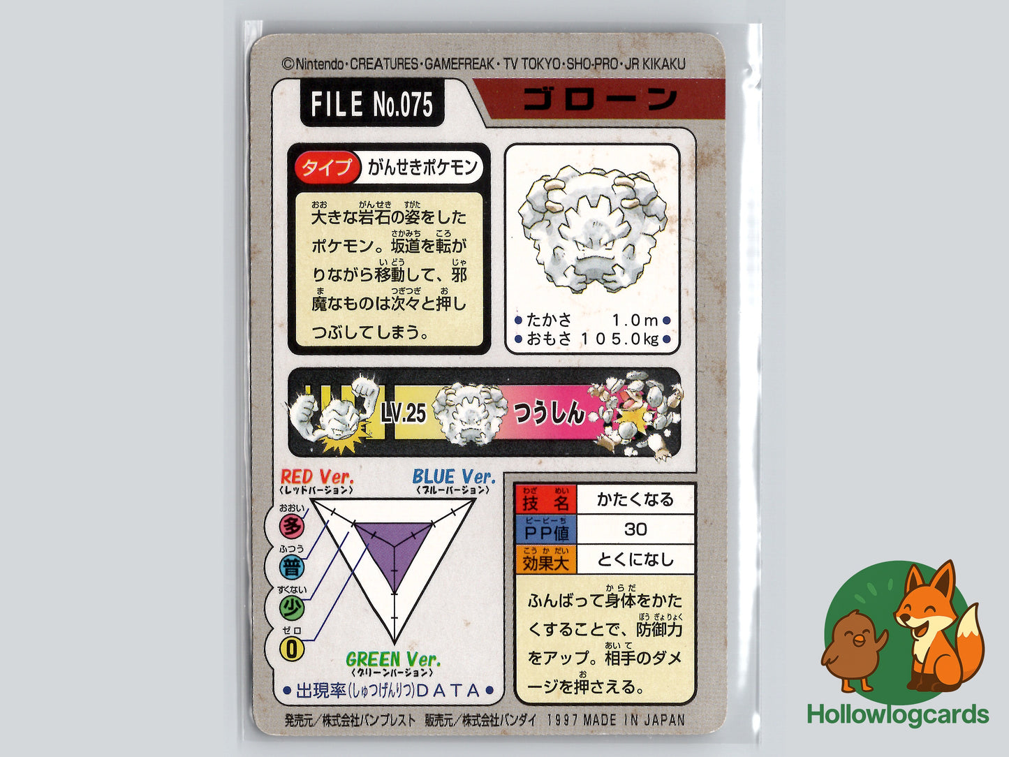 Graveler 1997 Pokemon CARDDASS Japanese FILE No.075 - Rare Bandai Vintage Card
