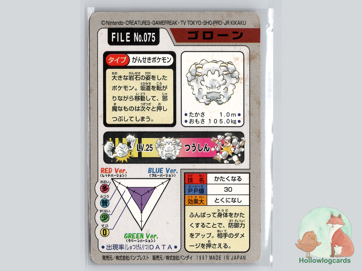 Graveler (075) - Bandai Carddass File - 1997 - JAP