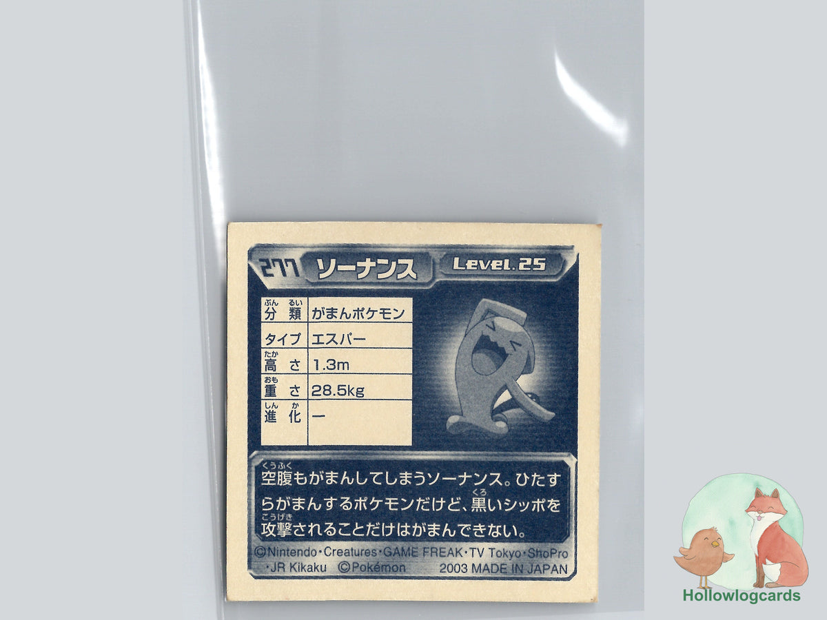 Wobbuffet (271) - Amada Pokémon Sticker - Chrome - JAP