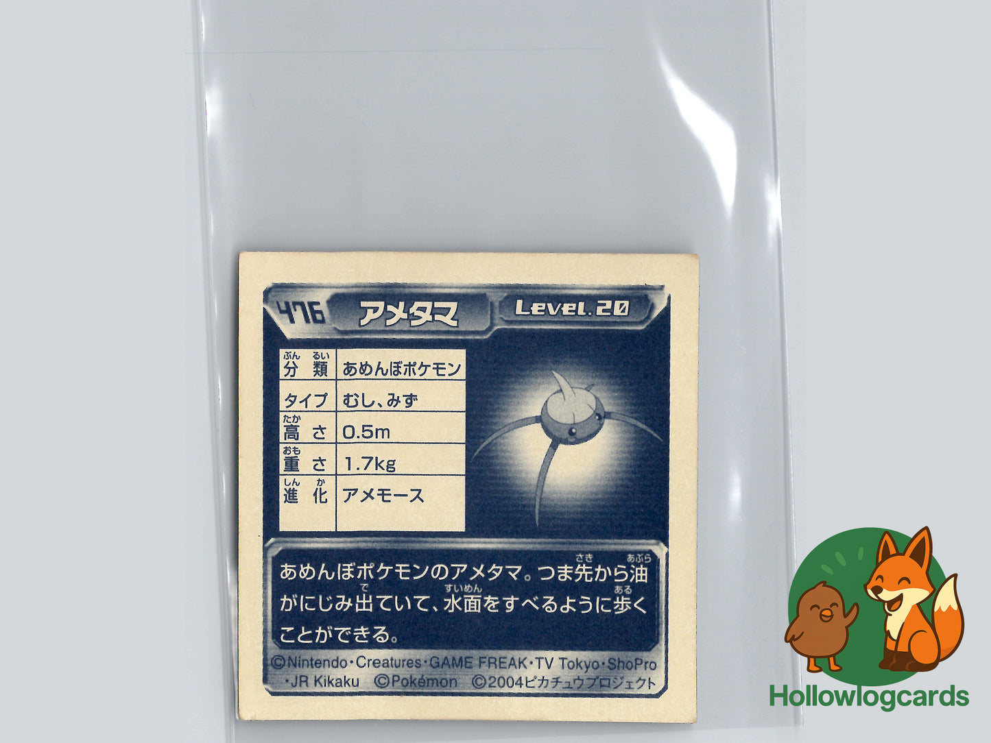 Surskit - 476 - Amada Sticker (JAP) - Chrome
