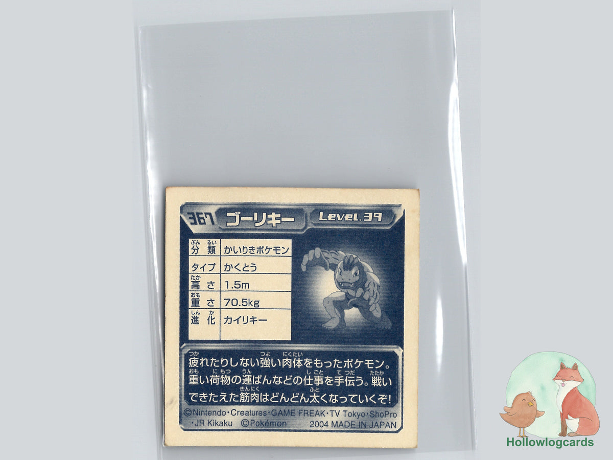 Machoke (367) - Amada Pokémon Sticker - Chrome - JAP
