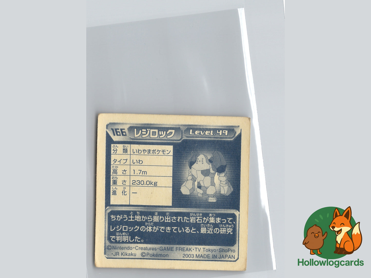 Regirock - 166 - Amada Sticker (JAP)