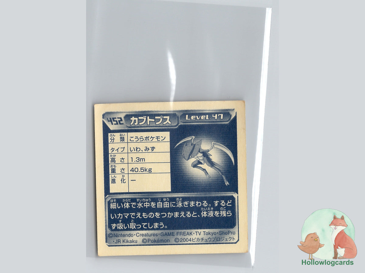 Kabutops (452) - Amada Pokémon Sticker - JAP