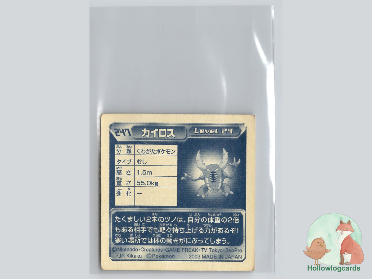 Pinsir (247) - Amada Pokémon Sticker - JAP