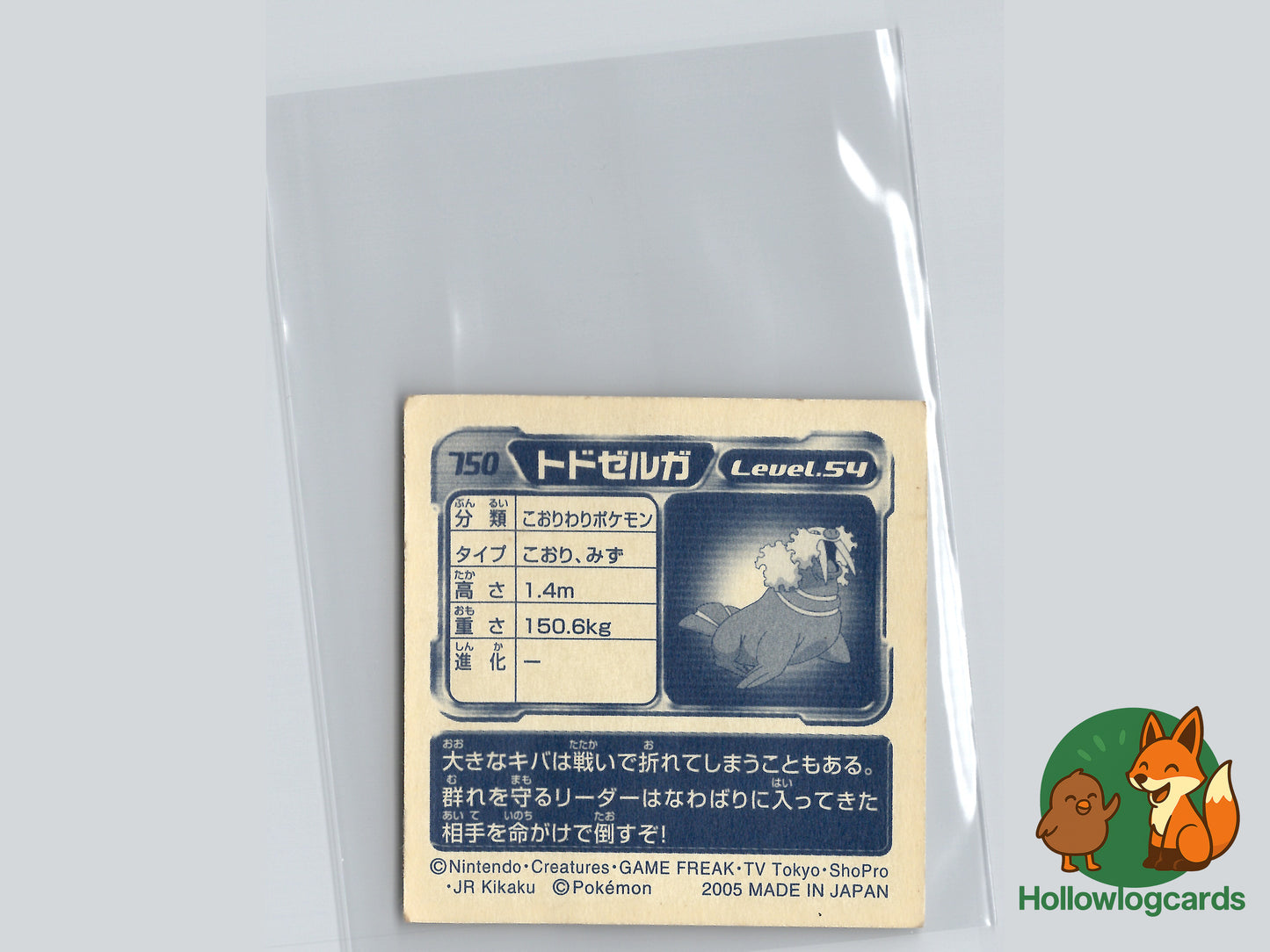 Walrein - 750 - Amada Sticker (JAP)