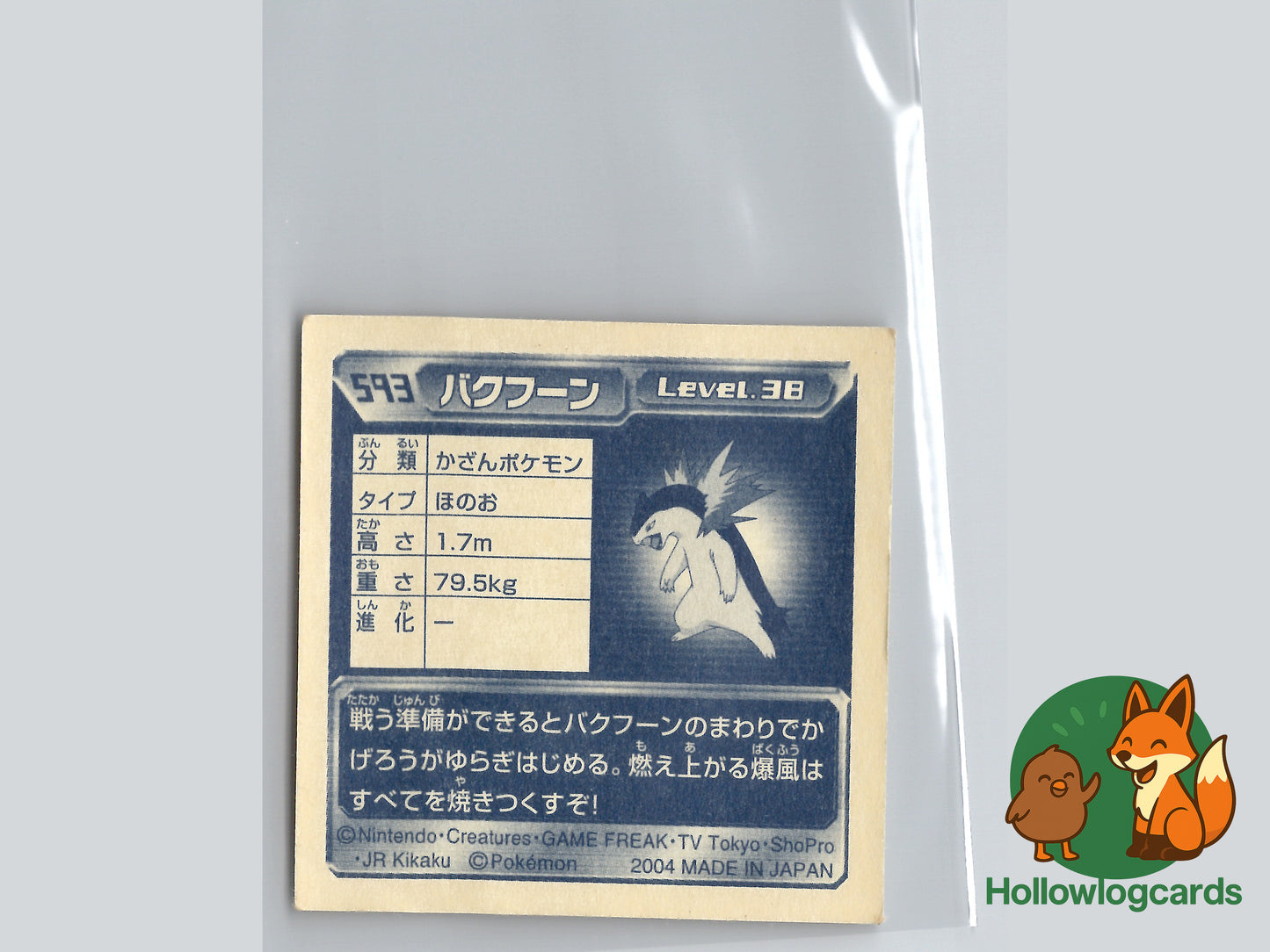 Typhlosion - 593 - Amada Sticker (JAP)