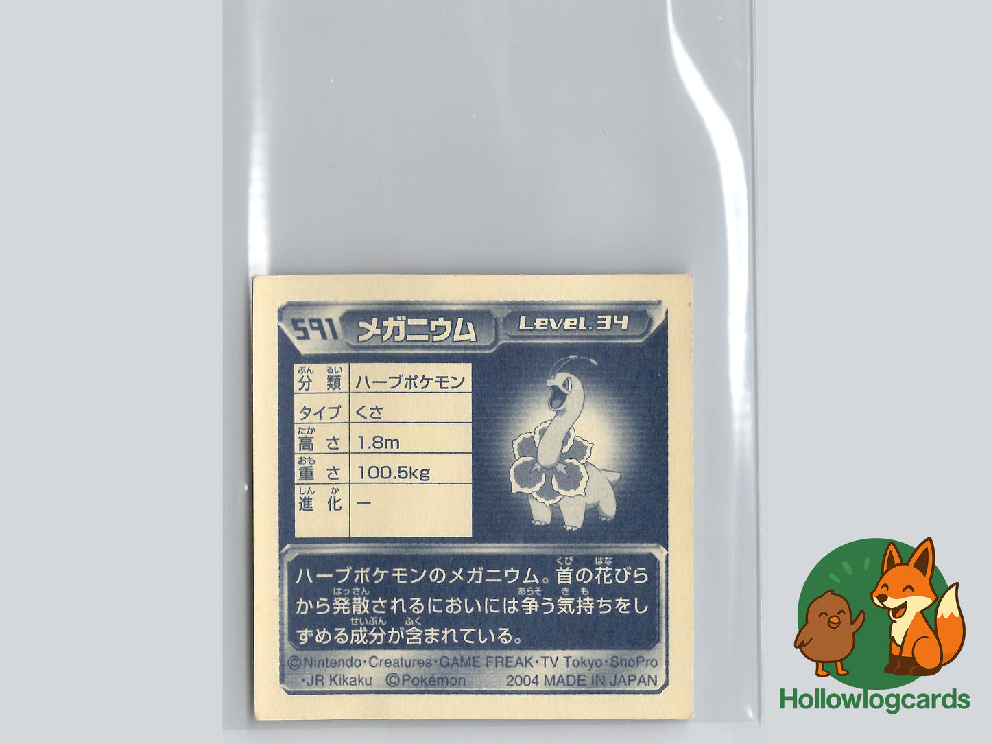 Meganium - 591 - Amada Sticker (JAP)