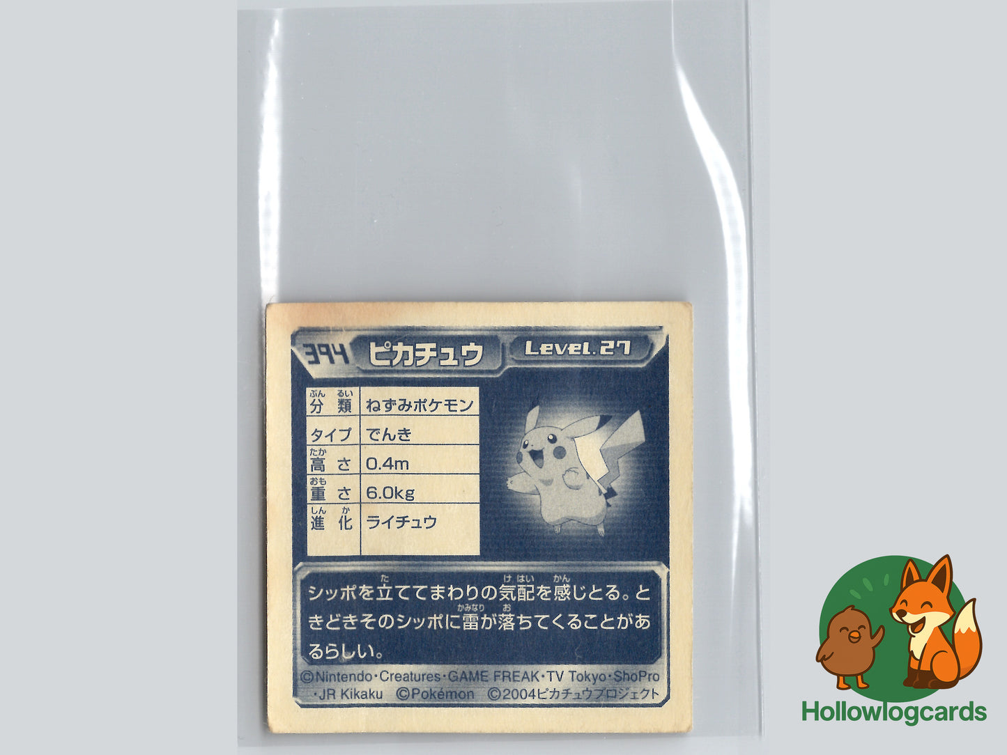 Pikachu - 394 - Amada Sticker (JAP)