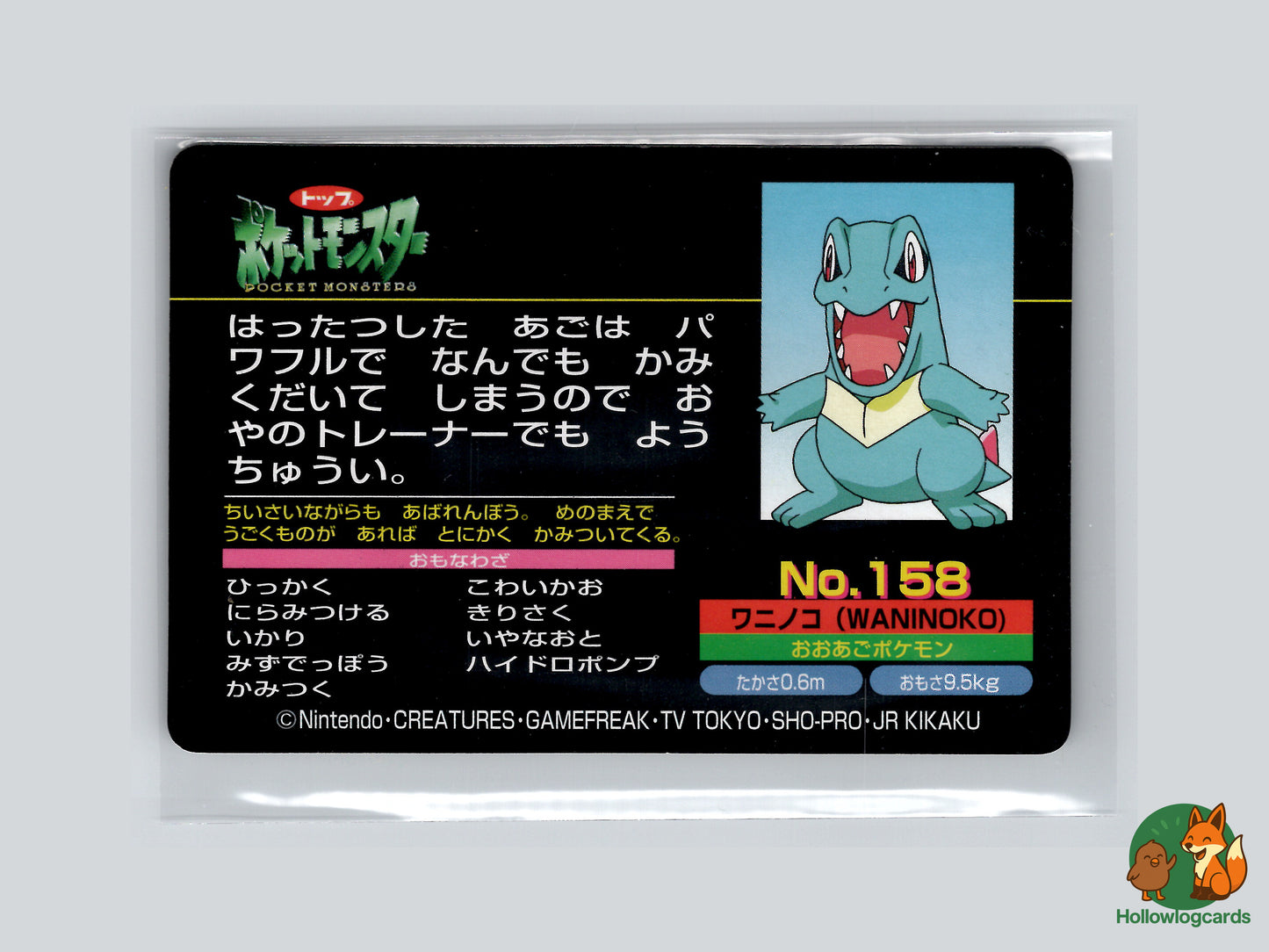Totodile VS Sandshrew - No.158 - VS Series (JAP)