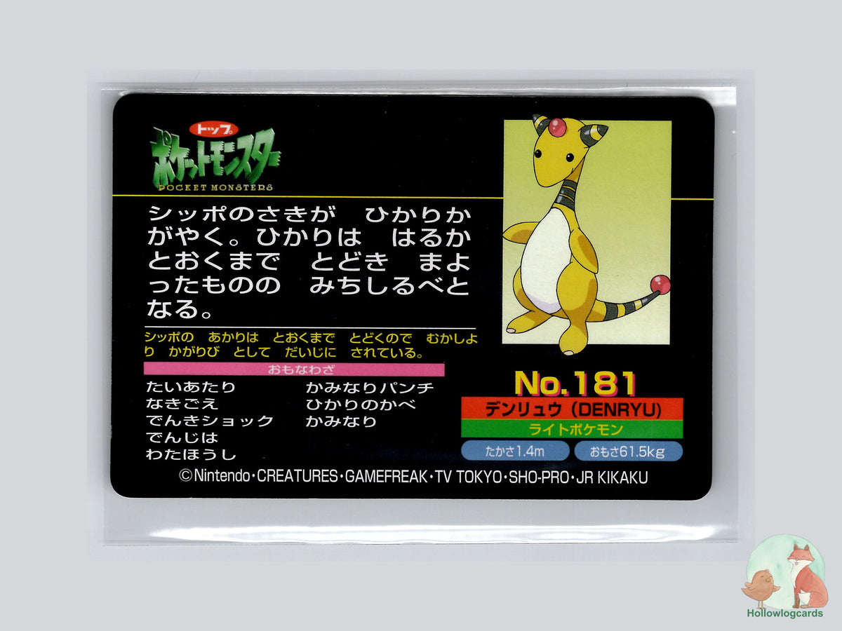 Ampharos VS Hoothoot (181) - Topsun - JAP