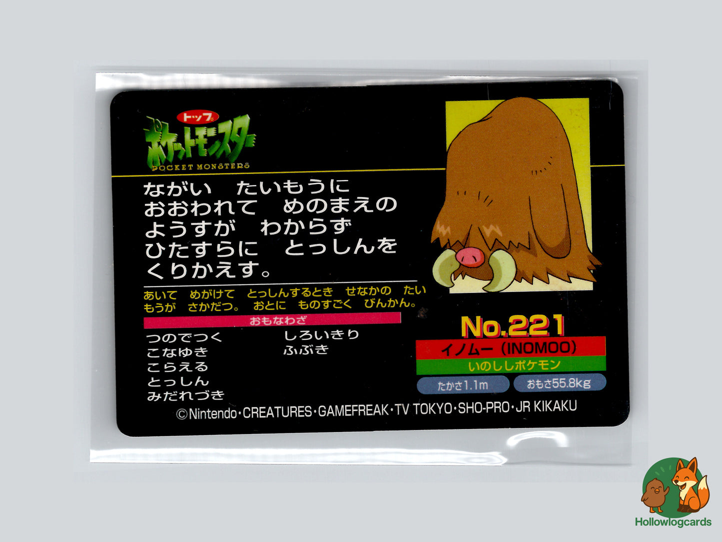 Chikorita VS Piloswine - No.221 - VS Series (JAP)