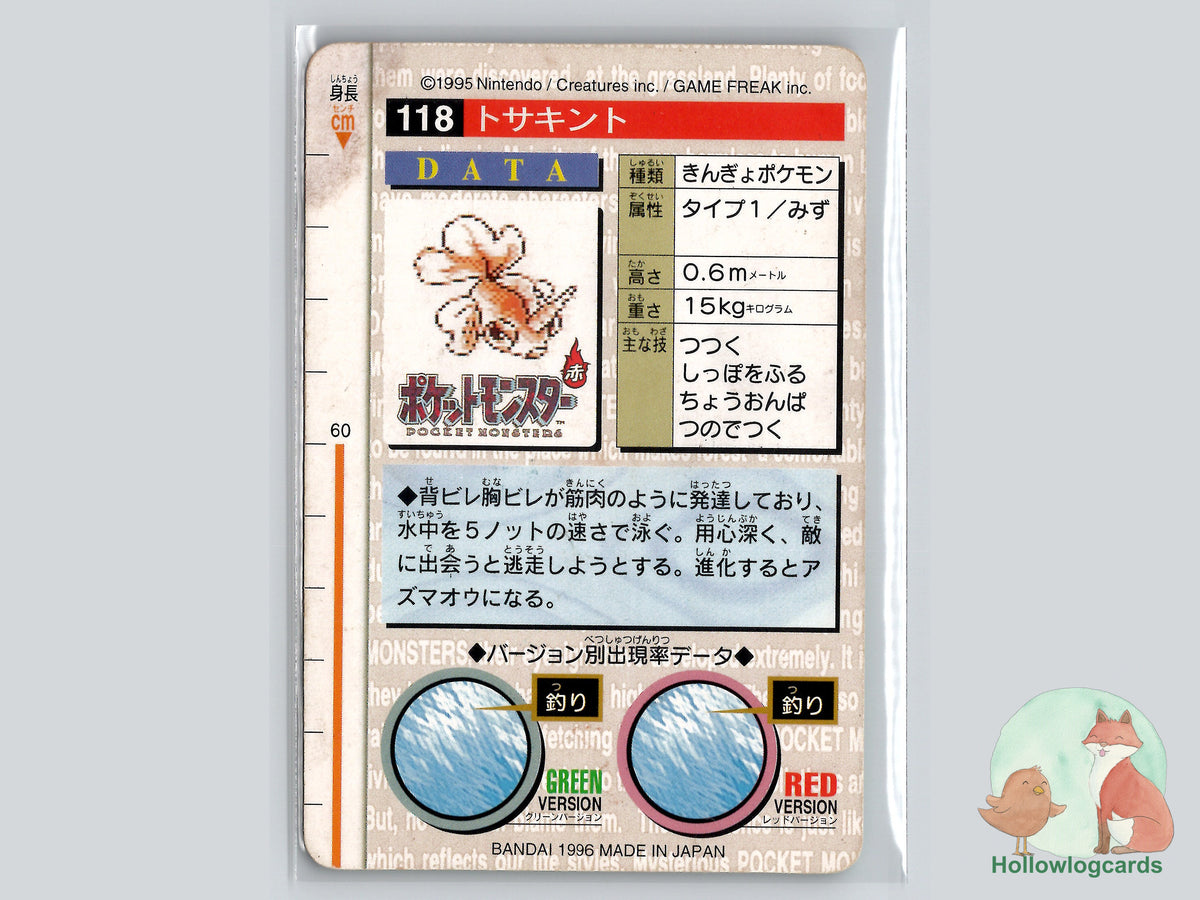 Goldeen (118) - Bandai Carddass - 1996 - JAP