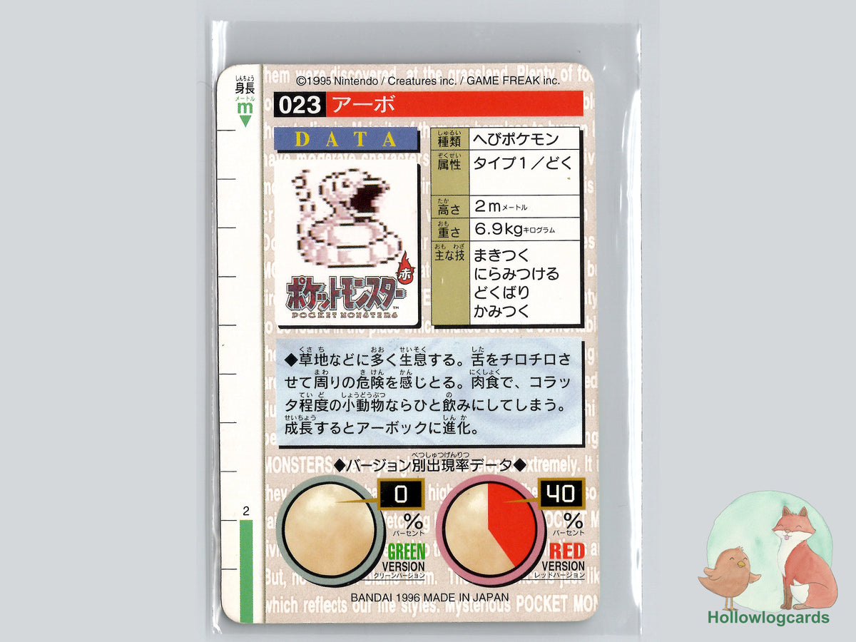 Ekans (023) - Bandai Carddass - 1996 - JAP