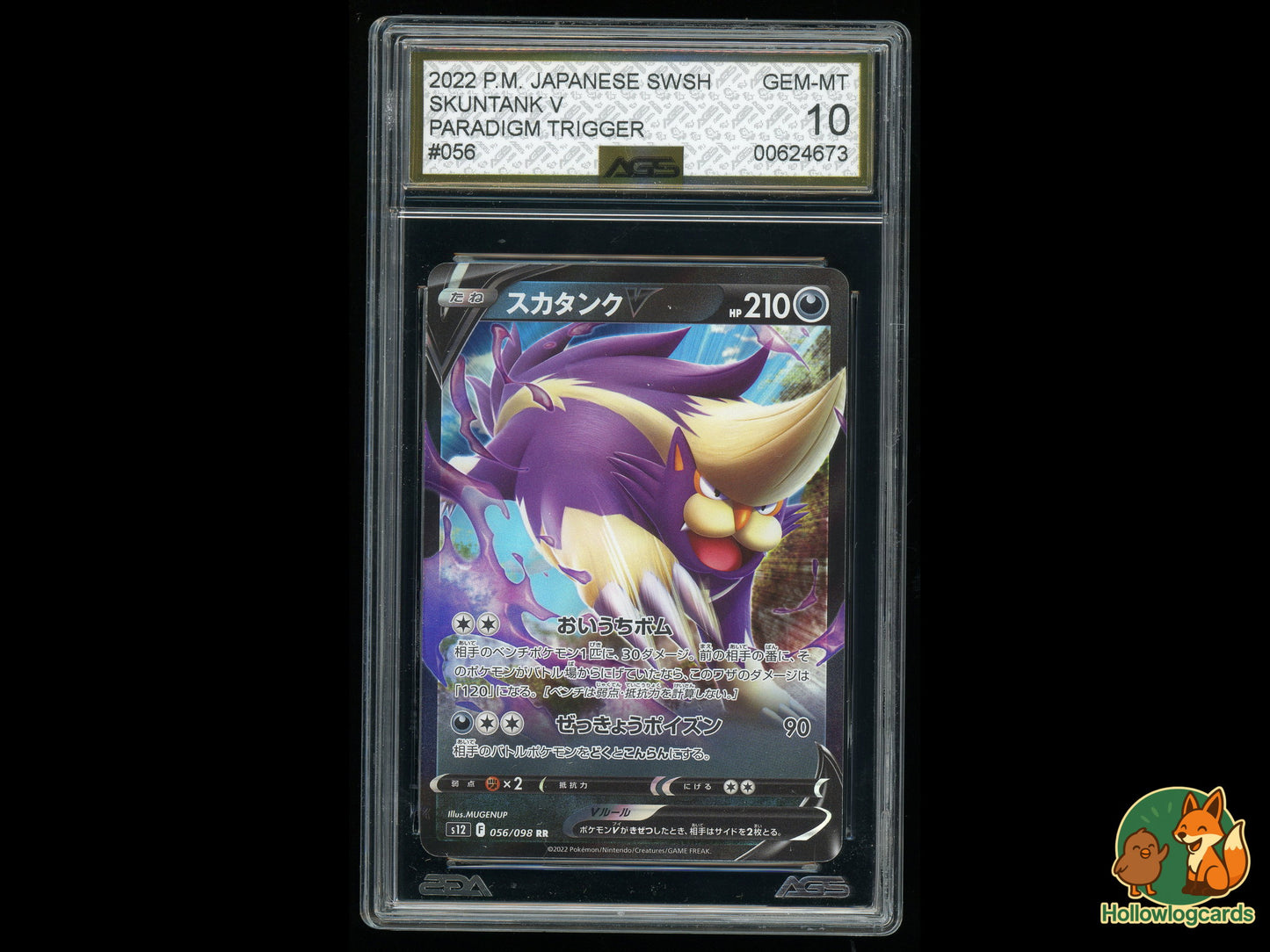 Graded Skuntank V (056) - Paradigm Trigger - AGS 10 - Jap