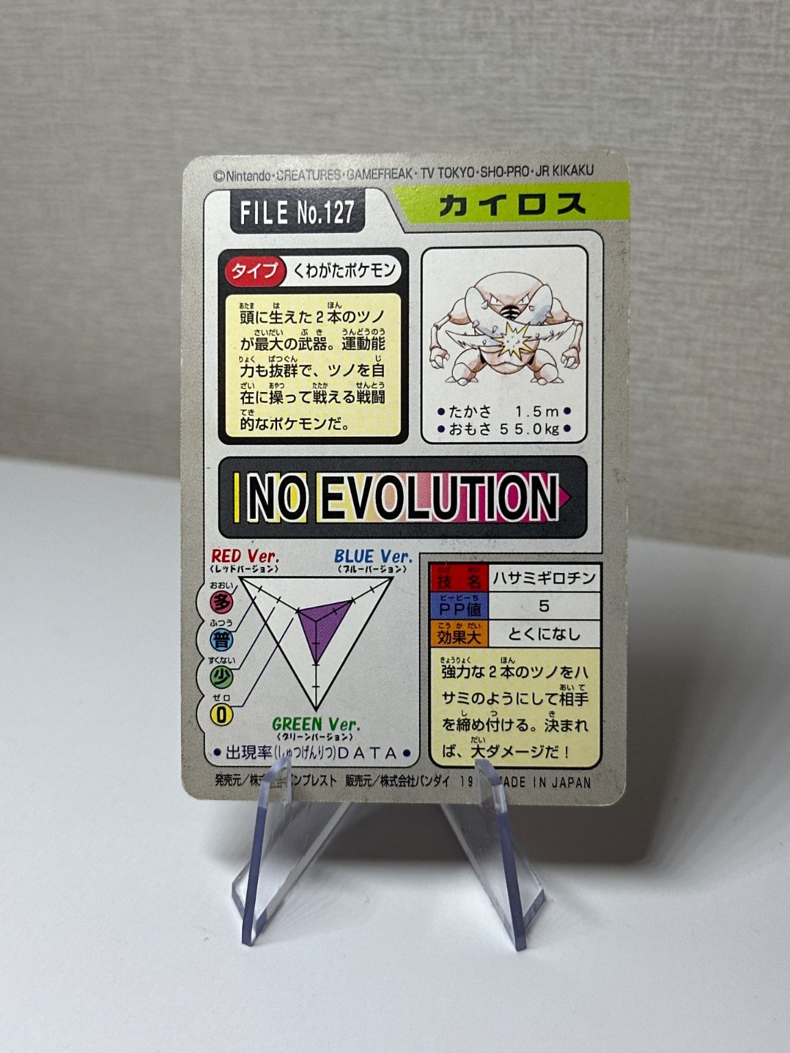 Pinsir 1997 Pokémon Carddass - FILE No.127 - Vintage Bandai - Japanese Rare