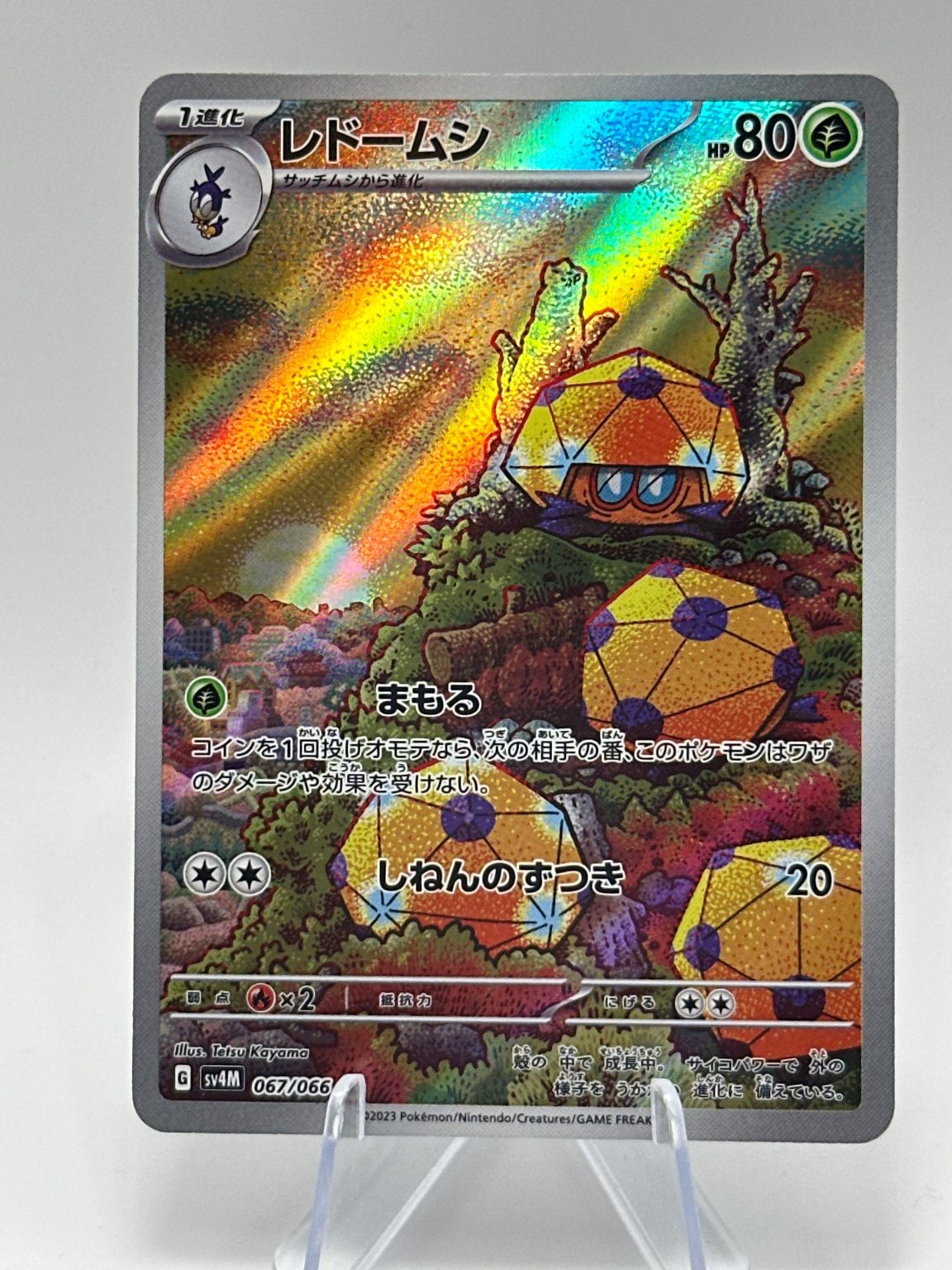 Dottler - Future Flash 067/066 - Modern - e-Reader - Kayama (JAP)