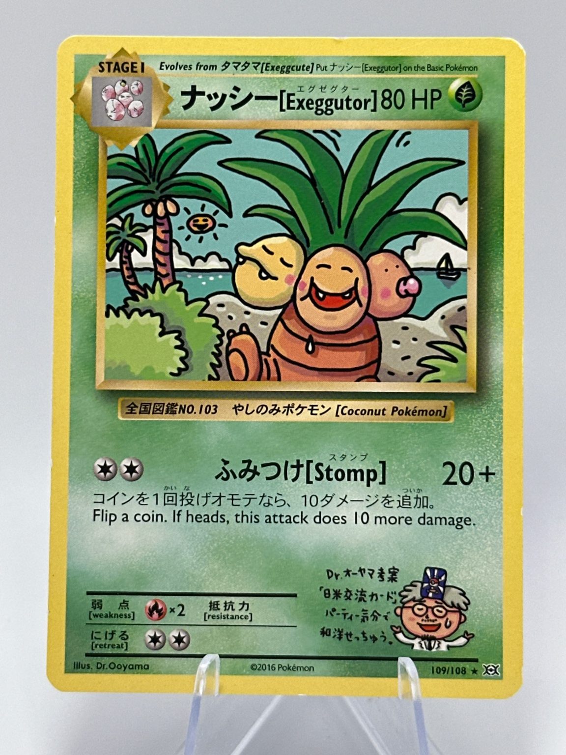 Exeggutor #109 - Evolutions - Secret Rare