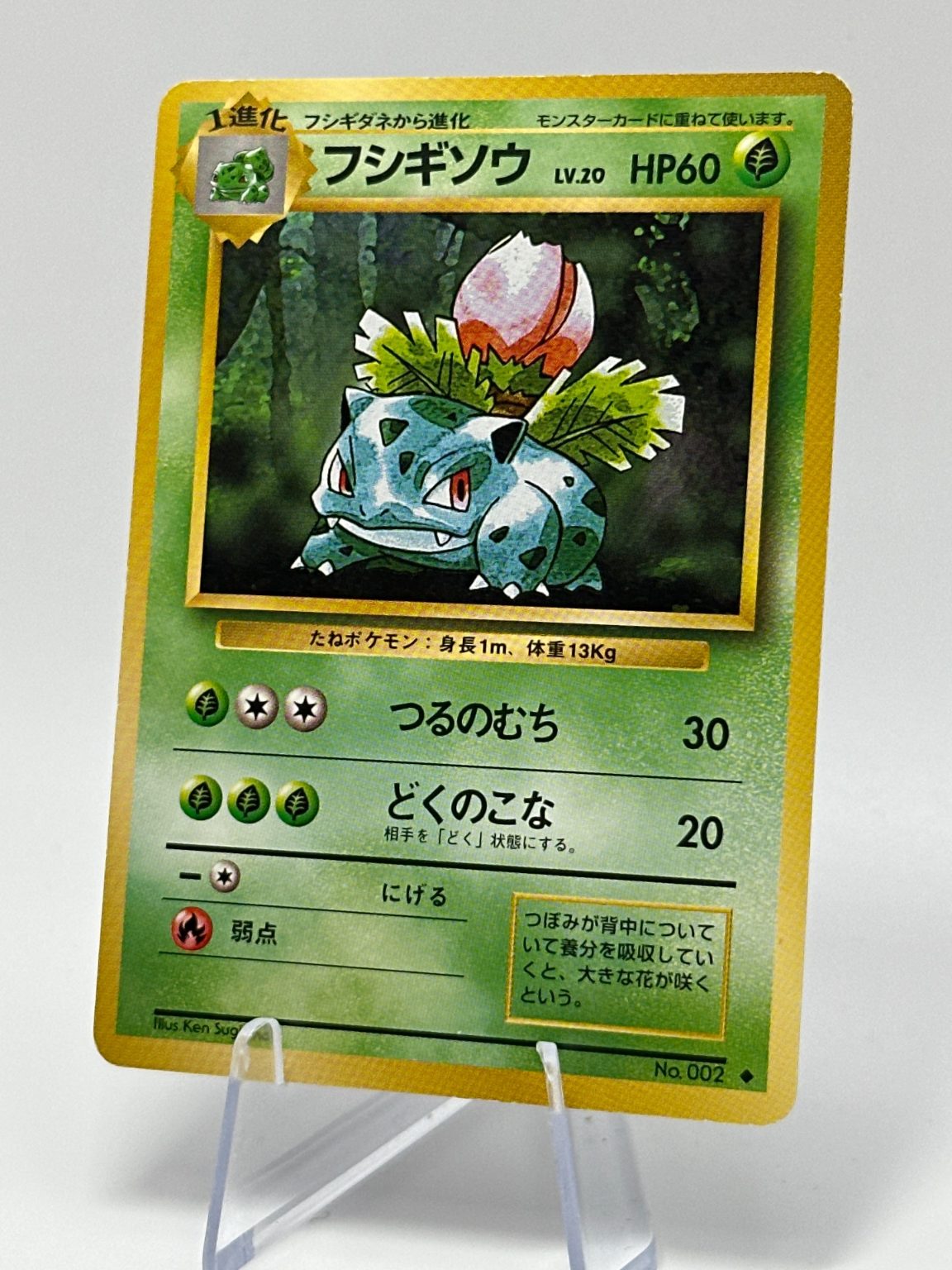 Ivysaur - Base Set 30/102 - WOTC - Vintage (JAP)