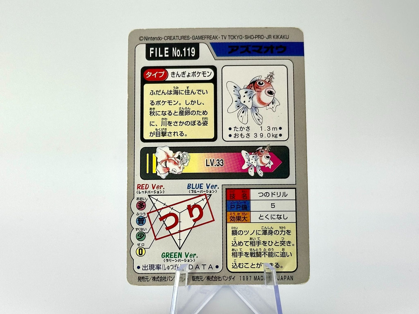 Seaking 1997 Pokémon CARDDASS Japanese FILE No.119 - Rare Bandai Vintage Card