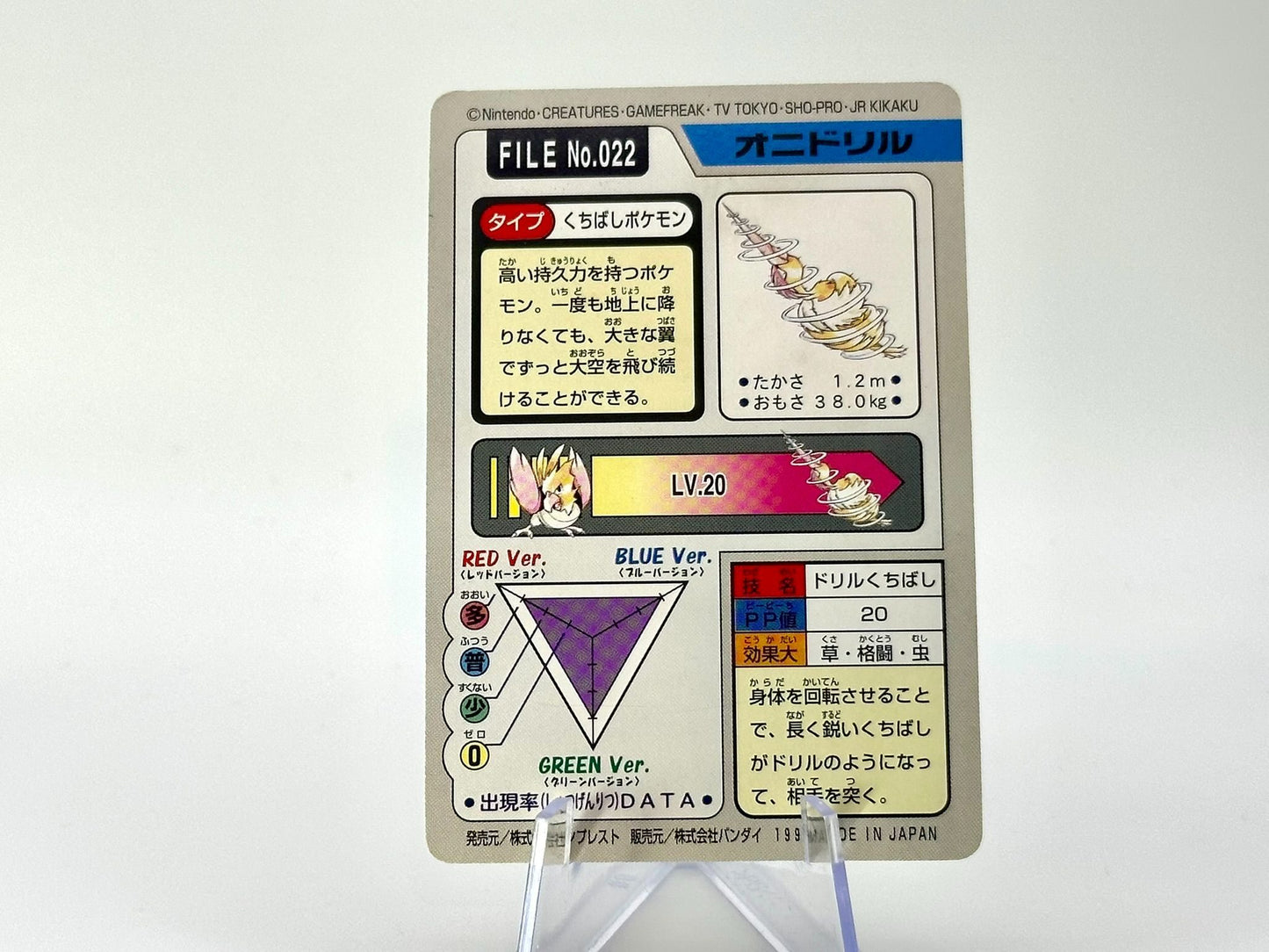 Fearow 1997 Pokémon CARDDASS FILE No.022 Japanese - Rare Bandai Vintage Card