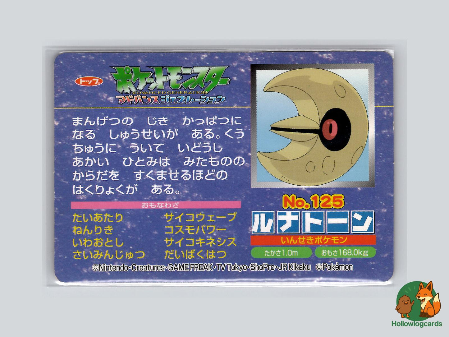 Lunatone VS Trapinch (No.125) Topsun VS Series - Jap
